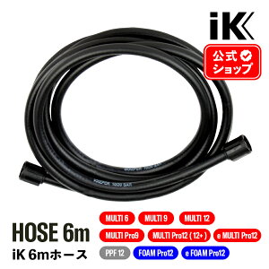 y {Ki z iK 6mz[X z[X m 6,9V[Y / Pro6,9,12V[Y n 6-meter hose ACPC tH[v }`v ~Xv[ Goizper Group IK ϐ^N   tH[ }