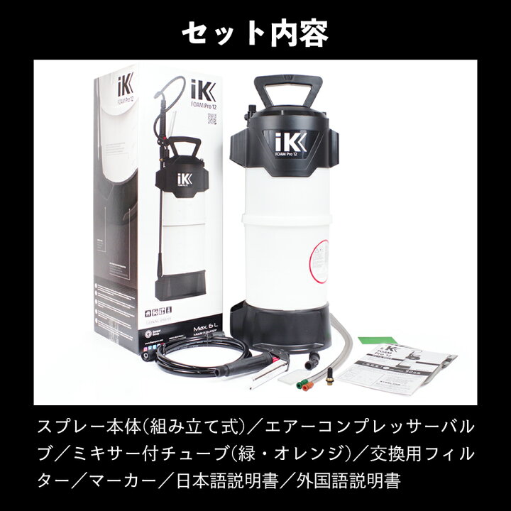 楽天市場】iK FOAM Pro12 フォームプロ12 【 日本正規品 】 日本語説明 