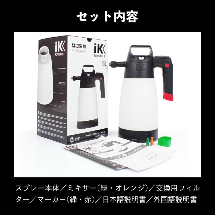 楽天市場】＼5月中エントリーで毎日P5倍／iK FOAM Pro2 フォームプロ2  