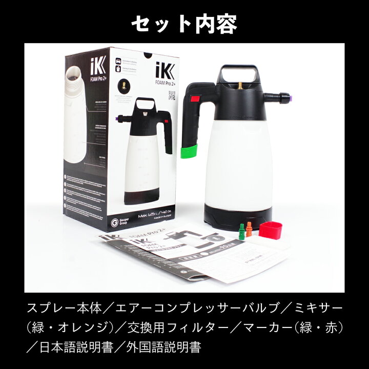 楽天市場】＼5月中エントリーで毎日P5倍／iK FOAM Pro2+ フォームプロ2 