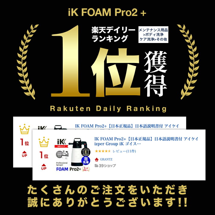 楽天市場 Ik Foam Pro2 日本正規品 日本語説明書付 エアーコンプレッサー バルブ搭載 アイケイ フォームプロ2プラス 蓄圧式スプレー フォームガン Ik ゴイスパー 高耐性タンク プロ仕様 洗浄 消毒 家具ファブリック カーペット お風呂 キッチン 食品加工場 洗車