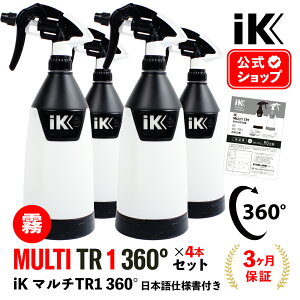 iK MULTI TR1 360° y {Ki z {dlt ACPC gK[Xv[ Goizper ik sprayers ϐ^N vdl  / ECX  Y ō  AR[ 