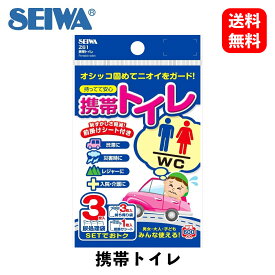 【 送料無料 】 セイワ 携帯トイレ 3枚パック 容量600cc（男女兼用） 緊急対応用品 Z61 KSB-J