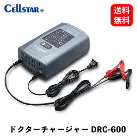【 送料無料 】 CellSTAR バッテリー充電器 Dr.CHARGER（ドクターチャージャー）カーAV用品 DRC-600 KSB-J