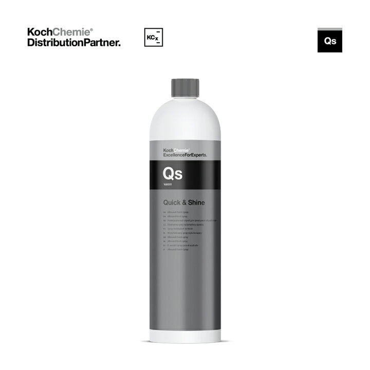 楽天市場】【 日本正規品 】 KochChemie コッホケミー コケミ Qs 