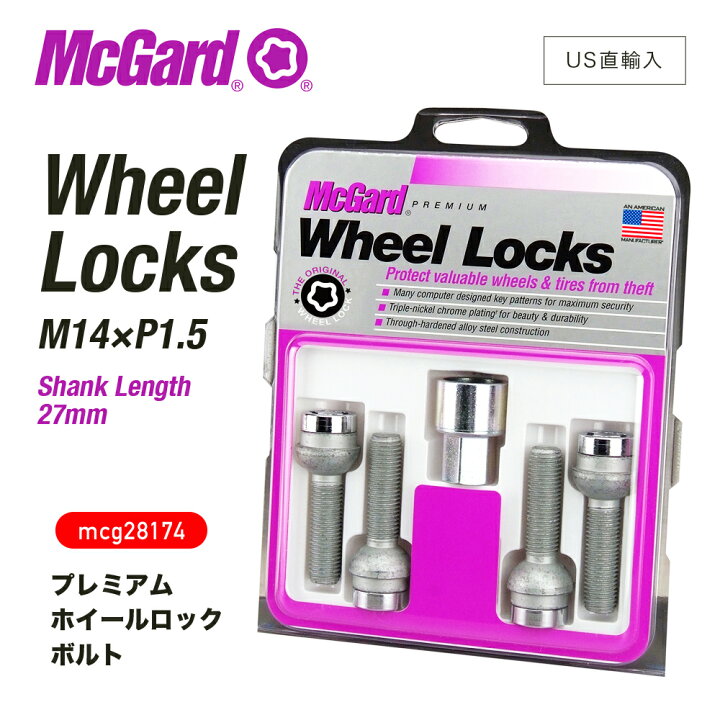 楽天市場】【 送料無料 】 McGard マックガード mcg28174 プレミアム 