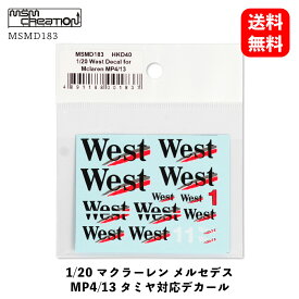 【 送料無料 】 MSMD183 ［ MSM クリエイション ］ 1/20 マクラーレン メルセデス MP4/13 タミヤ対応 デカール シール 模型 ホビー 自動車 バイク レースカー プラモデル ディテールアップ デカール マーキング ペイント 水転写