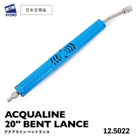 【 日本正規品 】 MTM Hydro EX28 アクアライン 316ステンレス ベントランス 20インチ ベント角15° ［ 12.5022 ］ ACQALINE 延長ランス 洗車 MTMハイドロ 泡洗車 スノーフォーム洗車 洗浄 フォームガン 高圧洗浄 ステンレスランス