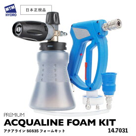 【 日本正規品 】MTM Hydro アクアライン マグナム35 フォームキット ［ 14.7031 ］ QCプラグ接着済み フォームキャノン PF22.3 ショートガン SGS35 ノズルガード MTMハイドロ 洗車 泡洗車 洗浄 フォームガン 高圧洗浄