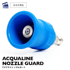 y {Ki z MTM Hydro ANAC mYK[h m 25° 40° n Acqualine Nozzle Guard Xv[K Jo[tmY  MTMnCh A Xm[tH[  tH[K  