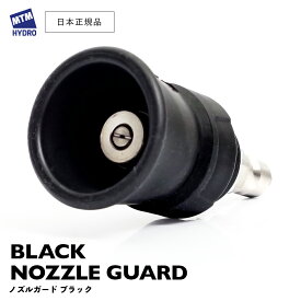 【 日本正規品 】 MTM Hydro NH35 ノズルガード ブラック ［ 25° 40° ］ Nozzle Guard Black スプレーガン カバー付ノズル 洗車 MTMハイドロ 泡洗車 スノーフォーム洗車 洗浄 フォームガン 高圧洗浄 ノズル