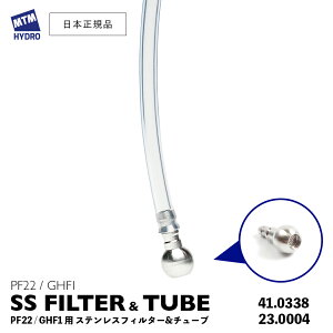 y {Ki zMTM Hydro tB^[t`[u PF22 / GHF1p m 41.0338 / 23.0004 n XeX FILTER TUBE MTMnCh PF22.3 iLbg tB^[  A Xm[tH[  t