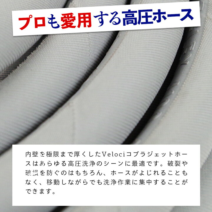 楽天市場】【 日本正規品 】 Veloci コブラジェットホース グレー  