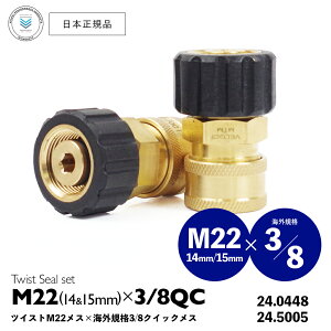 y {Ki z Veloci M22 cCXg XlW × ^J 3/8" QCJv[ m 24.0448 / 24.5005 n    QC NCbNRlNg Jv[ vO \Pbg p WCg A_v^[ 