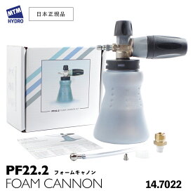 【 2024新商品!! 】 MTM Hydro PF22.2 フォームキャノンキット 広口ボトル［ 14.7105 ］ フォームガン ショートガン 洗車 泡洗車 MTMハイドロ 高圧洗浄 スノーフォーム 海外ブランド 正規輸入品 MTM Hydro MTM