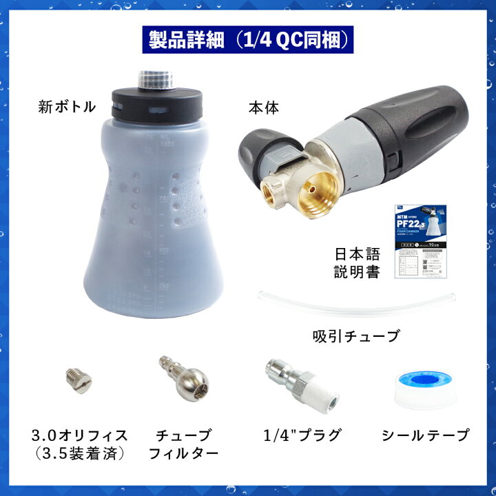 楽天市場】【 日本正規品 】 MTM Hydro PF22.3 フォームキャノンキット 