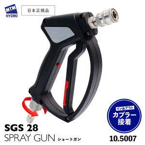 �y ���{���K�i �z MTM Hydro SGS28 �V���[�g�K�� �m 10.5007 / 10.5000 / 10.5014 / 10.5015 / 10.5016 / 10.5017 �n �X�v���[�K�� ��� ������� MTM�n�C�h�� �A��� �X�m�[�t�H�[����� ������� �X�C�x�� QC �J�[�P