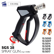 【 日本正規品 】 MTM Hydro SGS28 ショートガン ［ 10.5007 / 10.5000 / 10.5014 / 10.5015 / 10.5016 /…