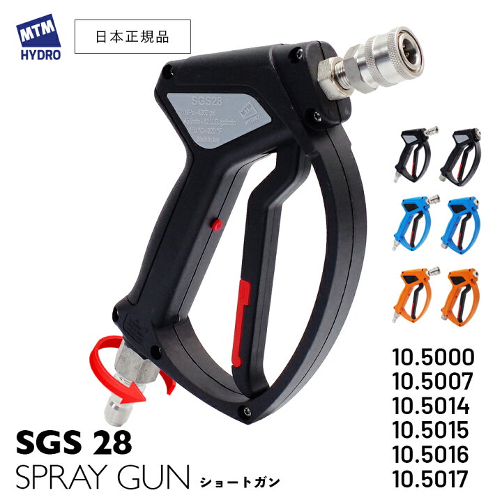 楽天市場】【 日本正規品 】 MTM Hydro SGS28 ショートガン ［ 10.5007 