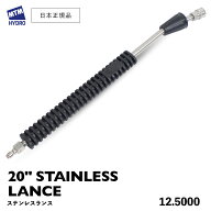 【 日本正規品 】 MTM Hydro ILS28 ステンレス ベントランス 20インチ ベント角15° ［ 12.5000 ］ STAIN…