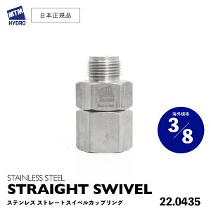 y {Ki z MTM Hydro AGS45 XeX XCx [3/8" BSPm 22.0435 / 26.0013 n STAINLESS STEEL LIVE SWIVEL Xv[K   Jv[ p WCg A_v^[ fBe[O z[