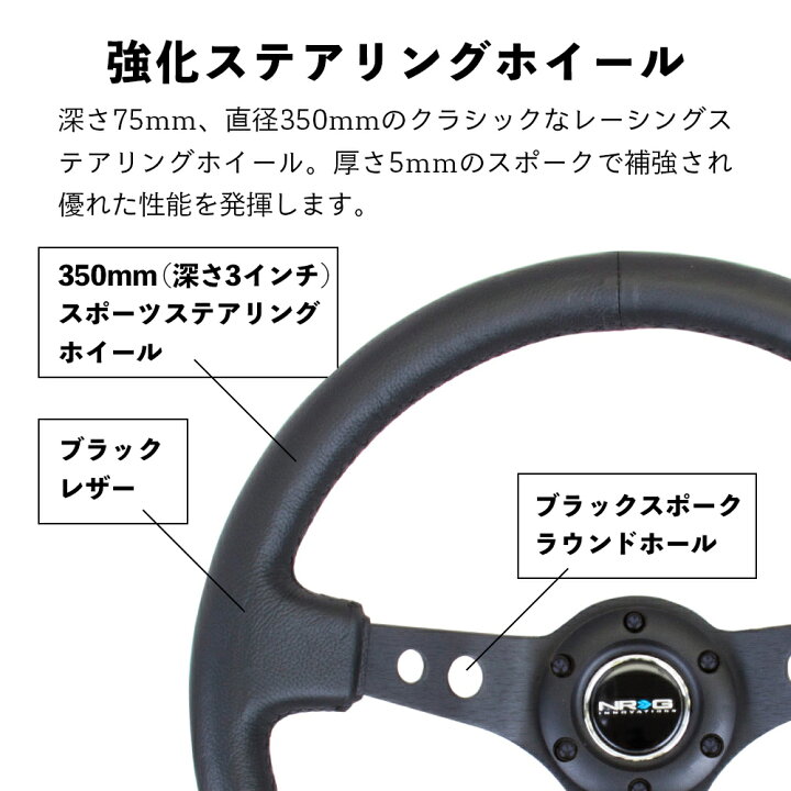 楽天市場】【 送料無料 】 NRG RST-006 強化 ステアリング ホイール 