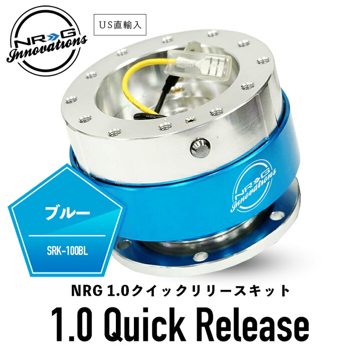 楽天市場】【 送料無料 】 NRG SRK-100 革新的な クイックリリース  
