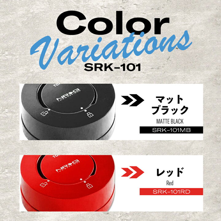 楽天市場】＼5月中エントリーで毎日P5倍／【 送料無料 】 NRG SRK-101 