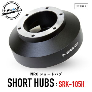 �y �������� �z NRG SRK-105H �V���[�g�n�u �V���[�g�{�X �G�k�A�[���W�[ �C�m�x�[�V�����Y Short Hubs NRG Innovations US���A�� ���s�A���i �A���~�j�E���� �X�e�A�����O �N�C�b�N�����[�X �� �J�[�A�N