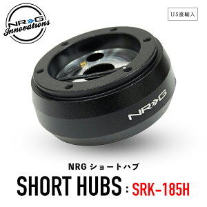 �y �������� �z NRG SRK-185H �V���[�g�n�u �V���[�g�{�X �G�k�A�[���W�[ �C�m�x�[�V�����Y Short Hubs NRG Innovations US���A�� ���s�A���i �A���~�j�E���� �X�e�A�����O �{�X �N�C�b�N�����[�X �� �J