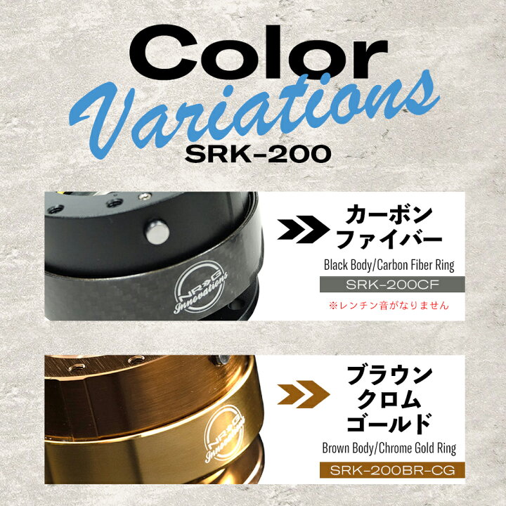 楽天市場】【 楽天ランキング1位獲得 】 NRG SRK-200 クイック  