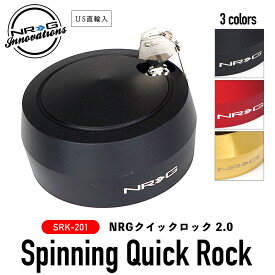 【 送料無料 】 NRG SRK-201 クイック ロック 2.0 エヌアールジー イノベーションズ Spinning Quick Lock NRG Innovations US直輸入 並行輸入品 アルミニウム製 ステアリング カーアクセサリー 盗難防止 セキュリティ 純正品