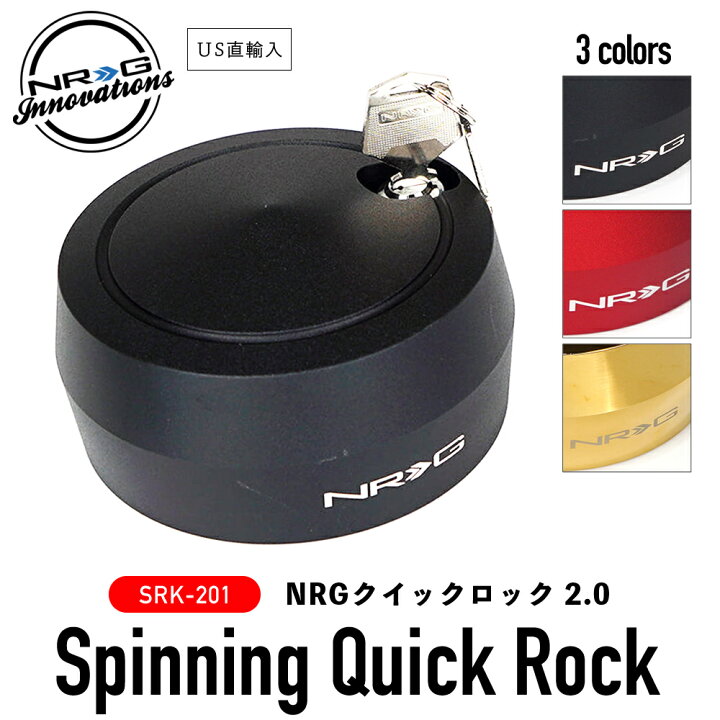 楽天市場】【 送料無料 】 NRG SRK-201 クイック ロック 2.0 