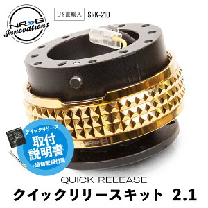 y  z NRG SRK-210 NCbN[XLbg {tt 2.1 Cmx[VY Quick Release NRG Innovations USA sAi A~jE XeAO  J[ANZT[ 