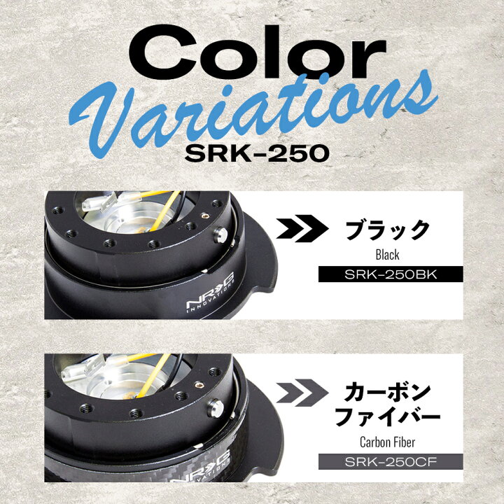 楽天市場】【 送料無料 】 NRG SRK-250 革新的な クイックリリース 