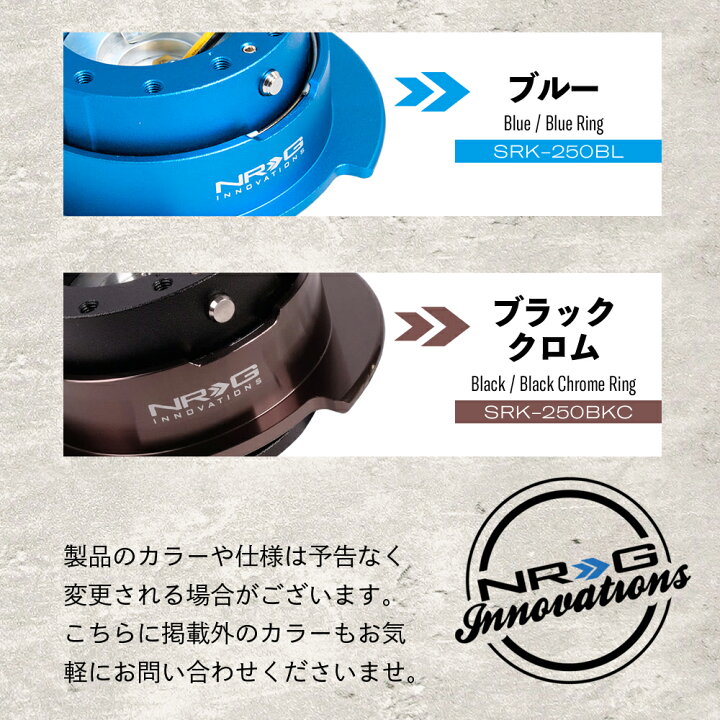 楽天市場】【 送料無料 】 NRG SRK-250 革新的な クイックリリース  