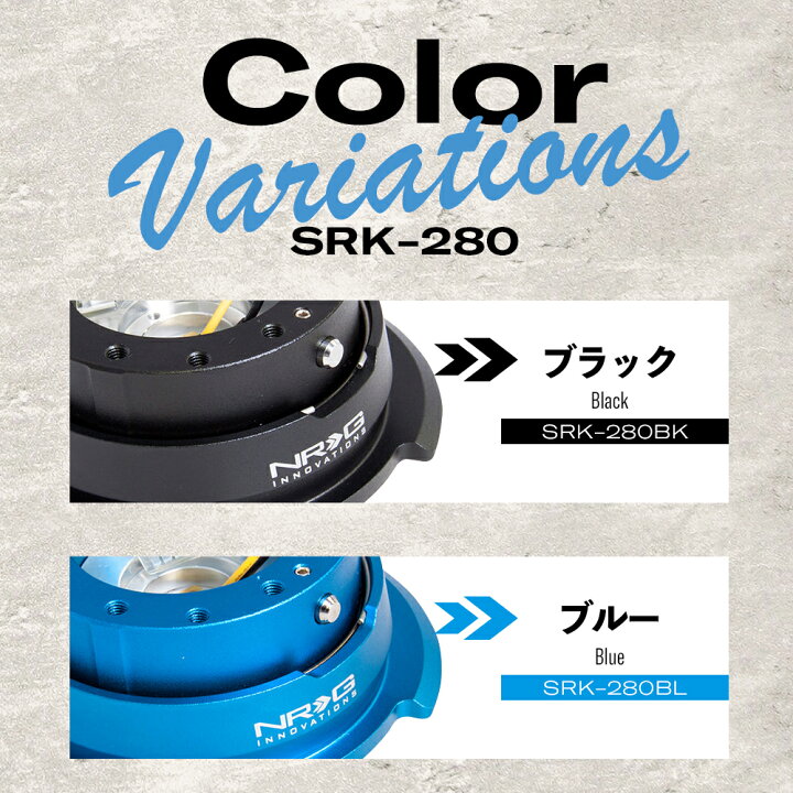 楽天市場】【 送料無料 】 NRG SRK-280 革新的な クイックリリース 