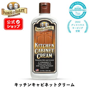 y {Ki z Lb`LrlbgN[ m p[J[xC[ n PARKER&BAILEY KITCHEN CABINET CREAM ƋN[ Ƌ ؐƋ Lb` HI _CjO N[jO o R[e