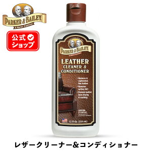 y {Ki z U[ N[i[  RfBVi[ 354ml m p[J[xC[ n PARKER&BAILEY LEATHER CLEANER & CONDITIONER U[N[ vi vƋ vCX U[obO u[c z 