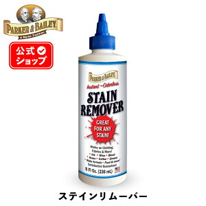 �y ���{���K�i �z �X�e�C�������[�o�[ 236ml �m �p�[�J�[���x�C���[ �n PARKER&BAILEY STAIN REMOVER ���ꗎ�Ƃ� ���� ������ ���ݔ��� �R�[�q�[���� �N���[�j���O ��� �\�� ��� �����[�o�[ ��ł�