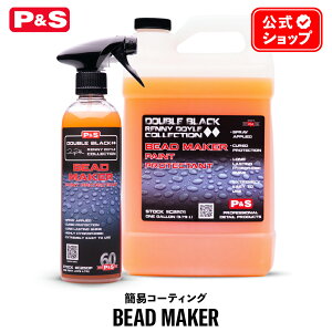 y {Ki z P&S r[h[J[ yCg veN^g 473mL 3.79L Bead Maker Paint Protectant C250P C2501 R[eBO  fBeCO J[PA R[eBO GLXp[g v P~J