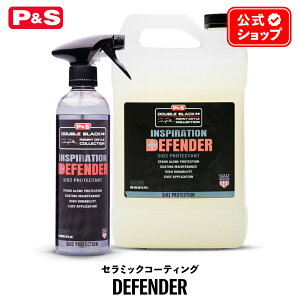 �y ���{���K�i �z P&S �f�B�t�F���_�[ SiO2 �v���e�N�^���g 473mL 3.79L Defender SIO2 Protectant C320P C3201 �R�[�e�B���O ��� �f�B�e�C�����O �J�[�P�A �R�[�e�B���O �G�L�X�p�[�g �v�� �P�~�J��