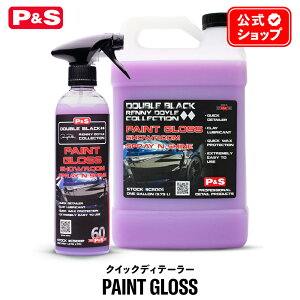 y {Ki z P&S yCgOX 473mL 3.79L Paint Gloss Showroom Spray n Shine C500P C5001 NCbNfBe[[ QD  fBeCO J[PA R[eBO GLXp[g v P~J