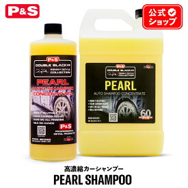 【 日本正規品 】 P&S パール オートシャンプー 946mL 3.79L Pearl Auto Shampoo Concentrate EC310Q EC3101 中性カーシャンプー 洗車 ディテイリング カーケア コーティング エキスパート プロ ケミカル
