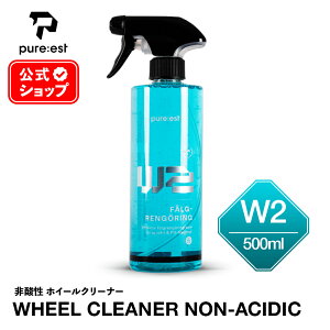 �y ���{���K�i �zPure:est �s���A�G�X�g W2 �z�C�[���N���[�i�[ 500ml pH.7 W2500K �G�N�X�e���A �z�C�[�� ���� ��� �J�[�P�A �f�B�e�[�����O �v���d�l �����V���b�v �X�E�F�[�f�� �A����ԗp�i