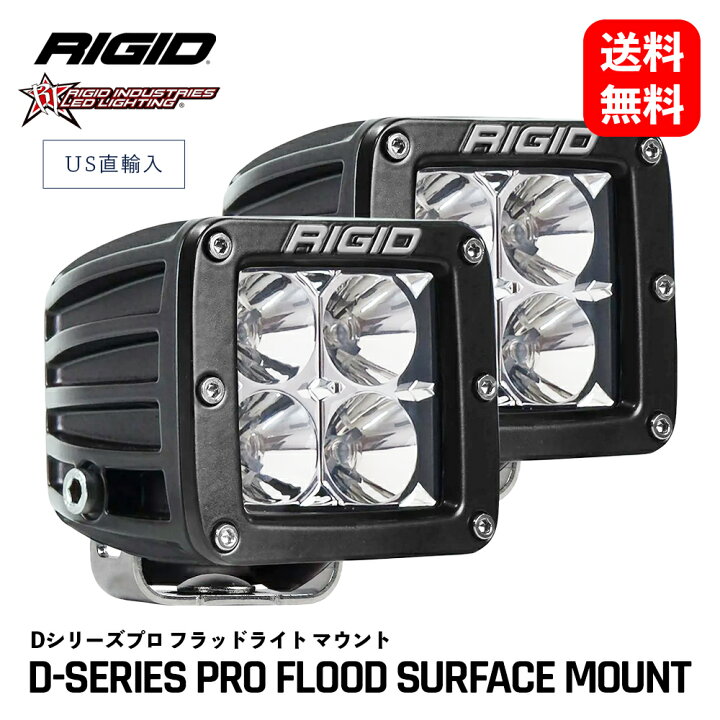 楽天市場】【 送料無料 】 RIGID 202113 リジッドインダストリーズ D 