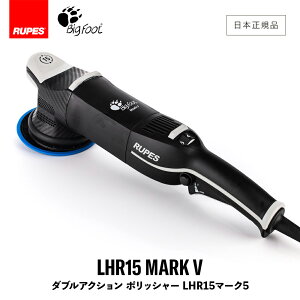 �y ���{���K�i �z RUPES ���y�X �r�b�O�t�b�g LHR MarkV �}�[�N5 �|���b�V���[ 15mm 21mm �I�[�r�b�g LHR21 LHR15 �_�u���A�N�V�����|���b�V���[ ��� �f�B�e�[�����O ���� ���� �|���b�V�� �R���p�E��