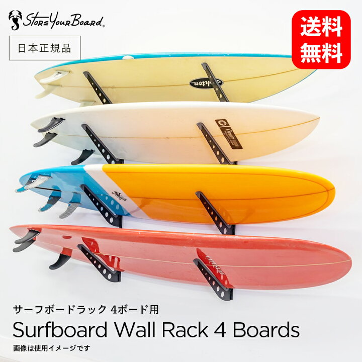 楽天市場】【 送料無料 】 SYB XSR サーフボードラック 4ボード  