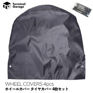 【 送料無料 】 Terminal Garage ホイールカバー タイヤカバー 4枚セット タイヤ劣化防止 防水 防塵 日よ…