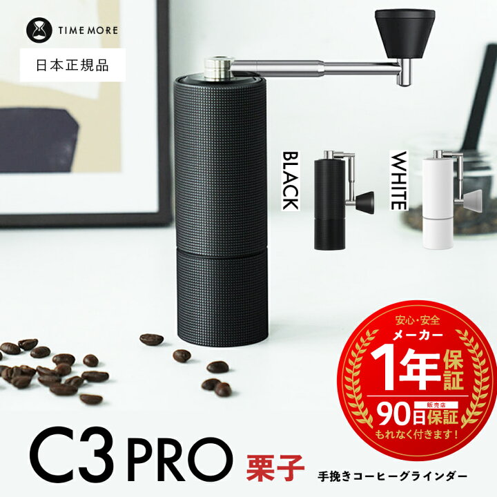 楽天市場】【 日本正規品 / 保証付 】 TIME MORE C3 PRO［ タイムモア 
